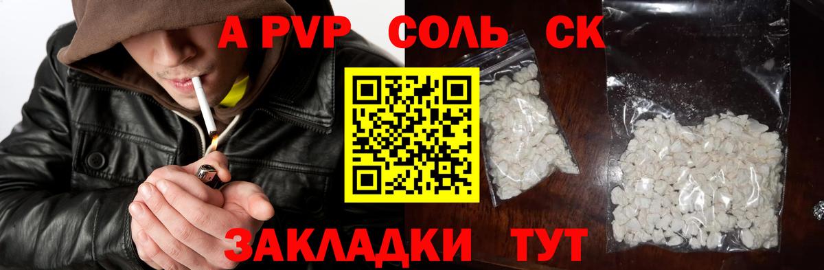 Бахчисарай  А ПВП СК КРИС  Alpha PVP Crystall  Alpha-PVP мука  Вход с VPN 