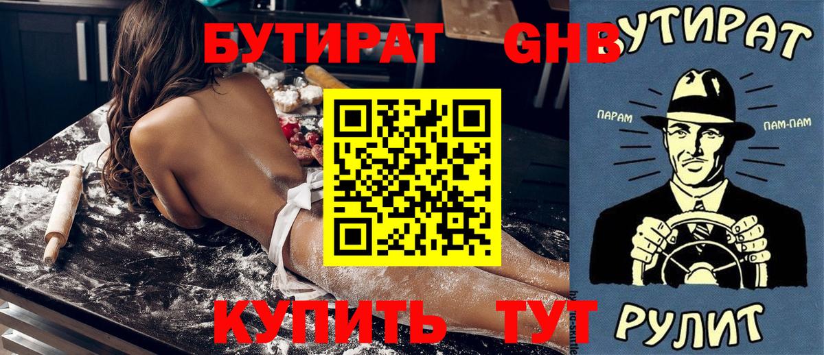 БУТИРАТ бутик Бахчисарай