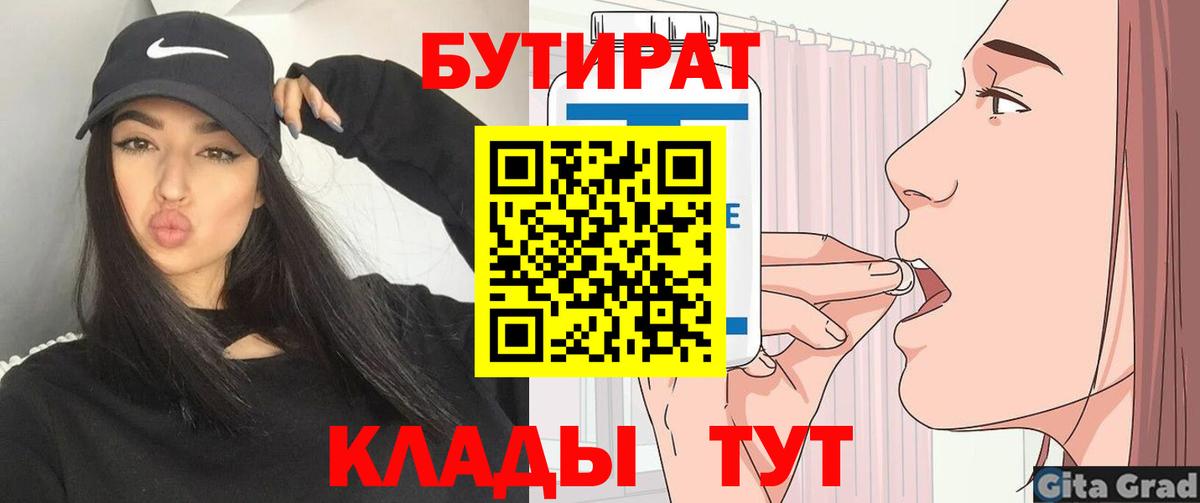 Бутират буратино  Вход с VPN  Бахчисарай 