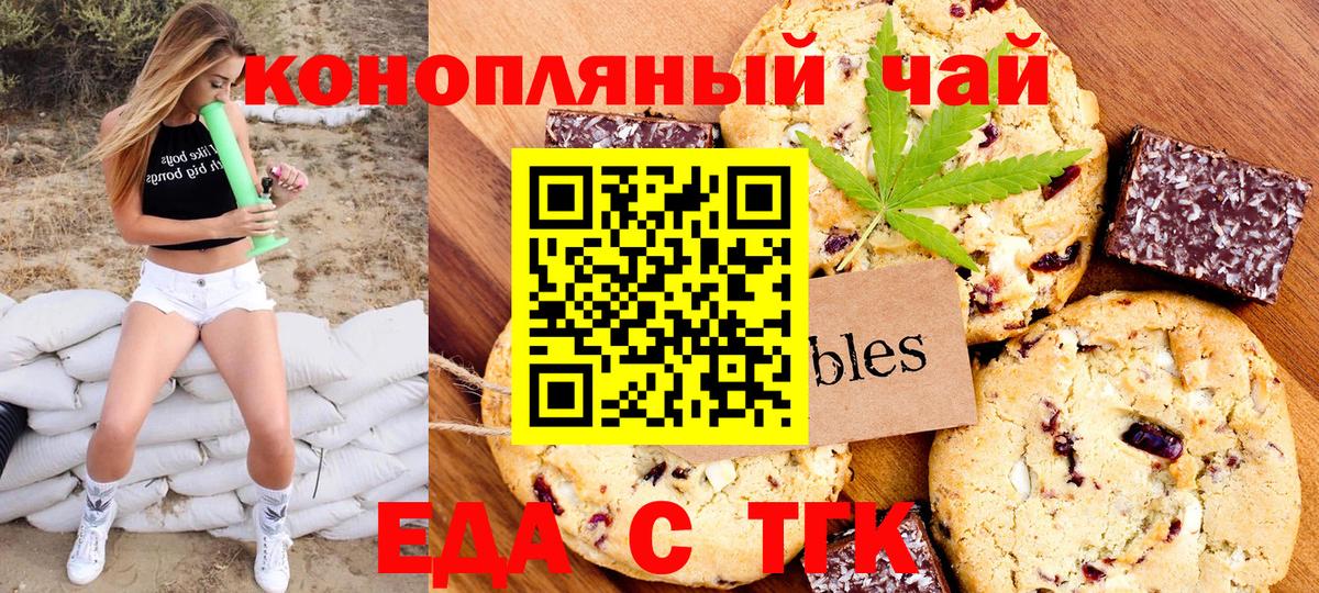 Бахчисарай  Еда ТГК марихуана  Вход с VPN 