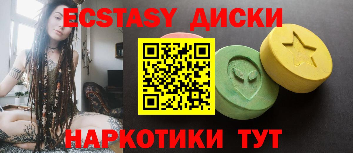 Экстази  Экстази 300 mg  мега как зайти  Бахчисарай  Вход с VPN 