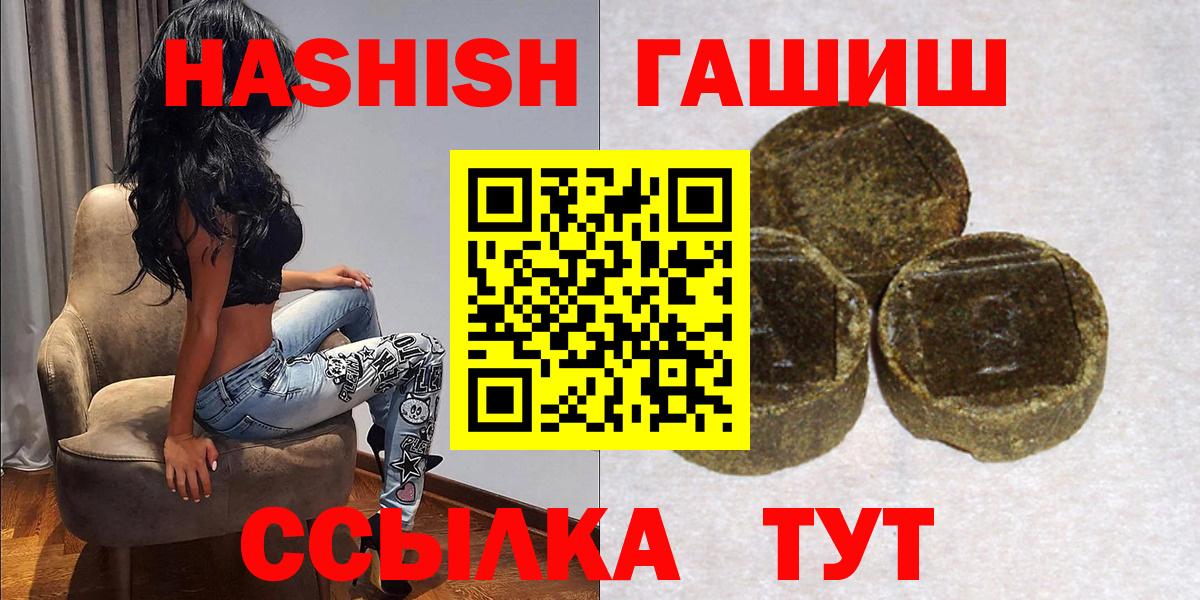 Бахчисарай  Гашиш 40% ТГК  ГАШ 40% ТГК  Вход с VPN 