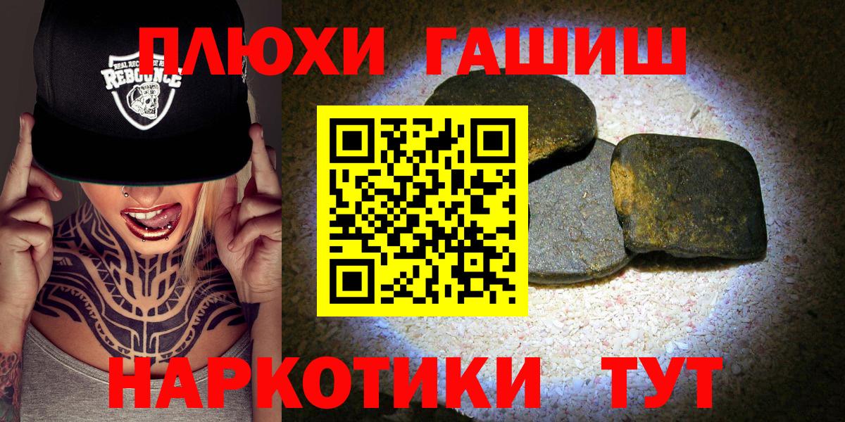 ГАШ ice o lator Бахчисарай