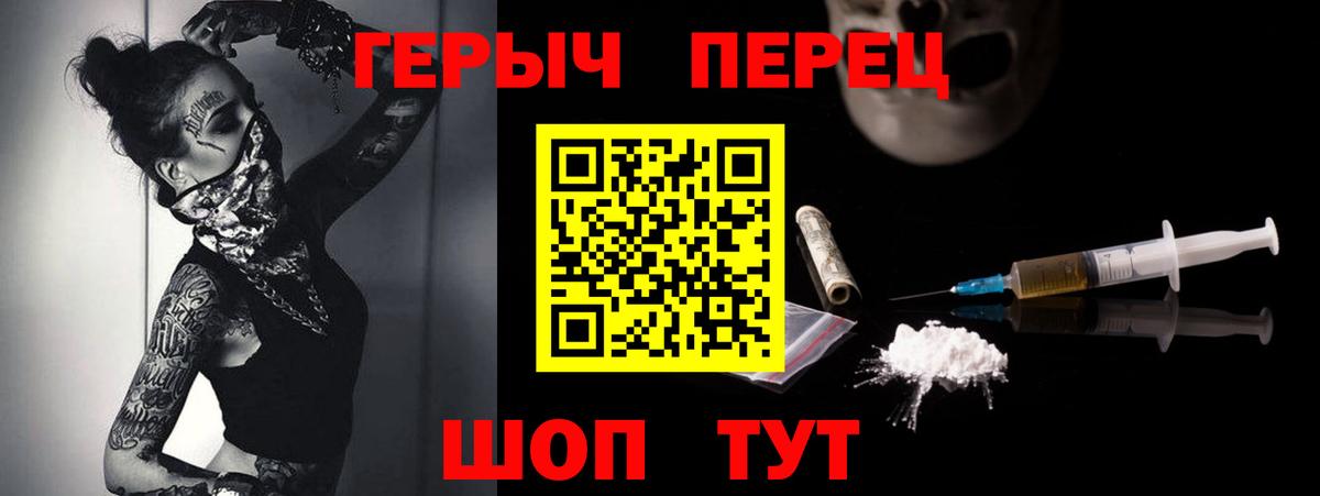 Героин  ГЕРОИН Heroin  Вход с VPN  Бахчисарай 