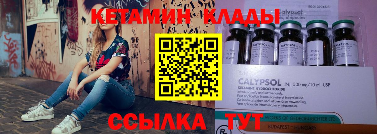 Кетамин ketamine  Вход с VPN  Бахчисарай  Кетамин ketamine 