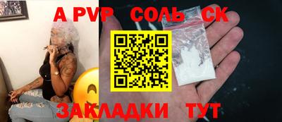 стафф Ангарск