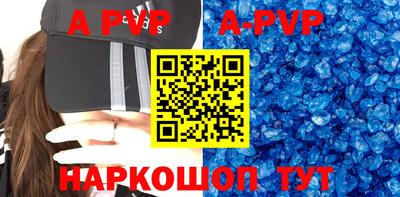 стафф Ангарск