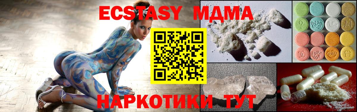 MDMA  Вход с VPN  Бахчисарай  MDMA молли  MDMA Molly 