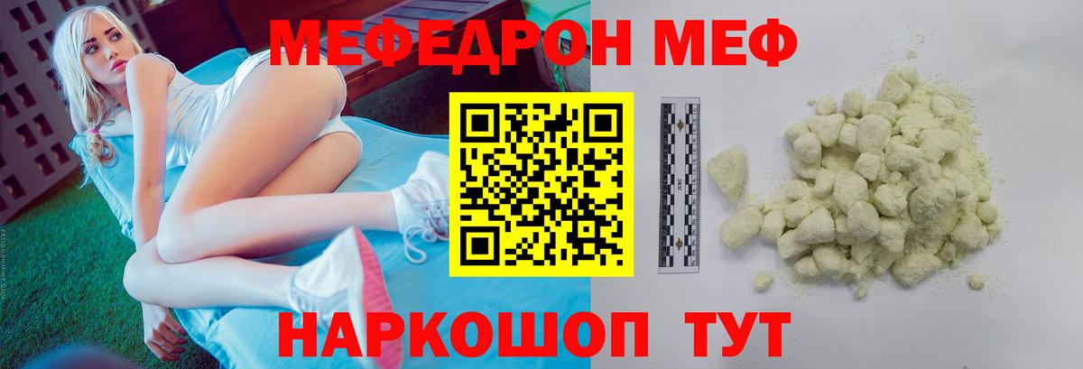 МЯУ-МЯУ мука  Вход с VPN  МЕФ 4 MMC  МЯУ-МЯУ  Бахчисарай 