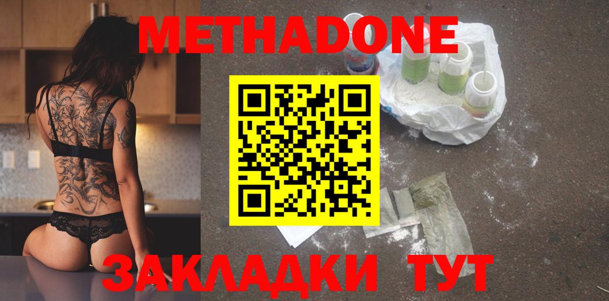 Бахчисарай  shop какой сайт  Вход с VPN  Метадон кристалл 