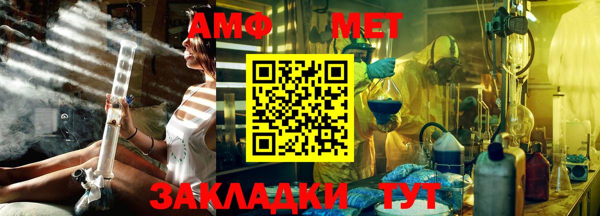 Первитин Декстрометамфетамин 99.9%  Вход с VPN  Бахчисарай 
