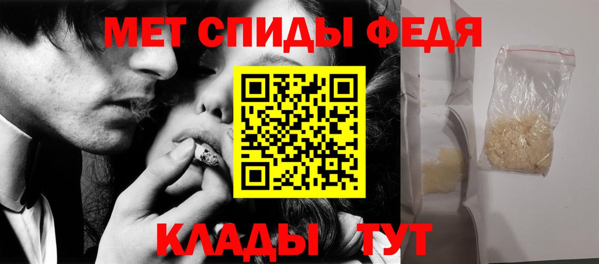 МЕТАМФЕТАМИН винт Бахчисарай