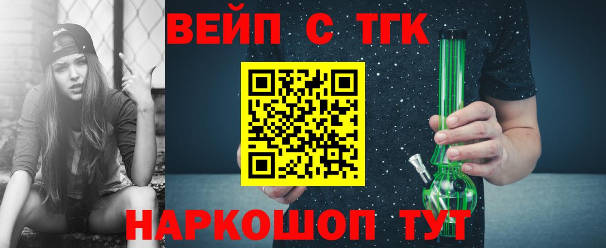 Дистиллят ТГК Wax  Дистиллят ТГК жижа  Вход с VPN  Бахчисарай 