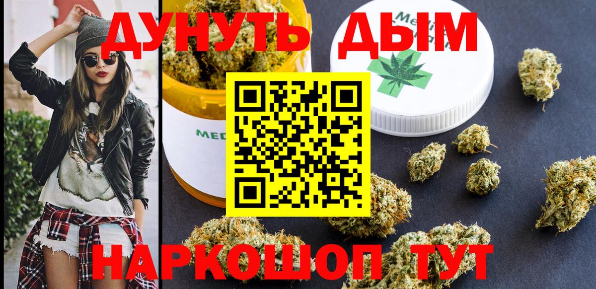 Каннабис Bruce Banner  Канабис план  Вход с VPN  Бахчисарай  Шишки марихуана SATIVA & INDICA 