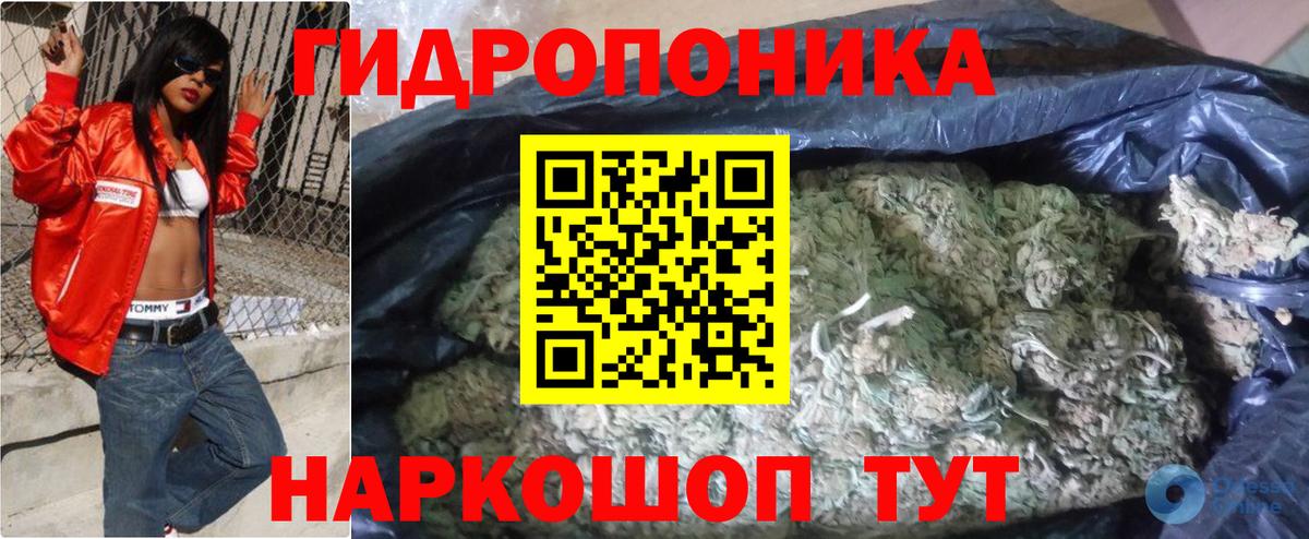 Бошки марихуана Ganja Бахчисарай